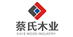 Hal qayb oo ka mid ah Shandong Cai's Wood Industry Co., Ltd